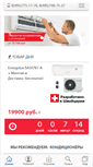 Mobile Screenshot of klimatov.ru