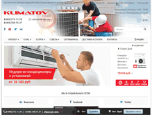 Tablet Screenshot of klimatov.ru